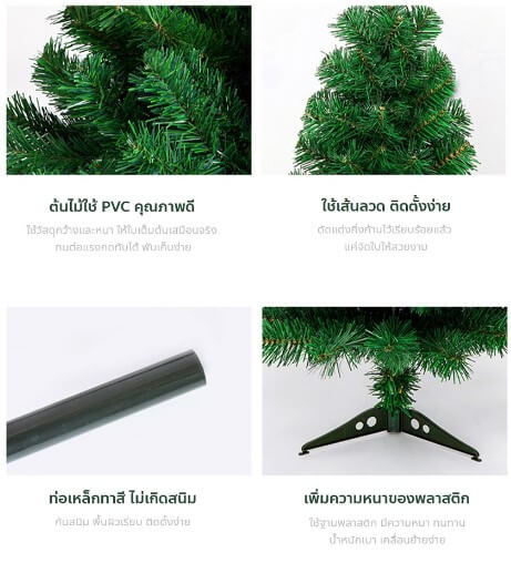 ต้นคริสต์มาส THAI SUN SPORT 60 CM. 2 ฟุต (ขนาดเล็ก)_2